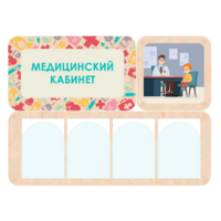 Информационный стенд «Медицинский кабинет» 100.5 х 74 см - «globural.ru» - Пермь