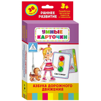 Карточки Домана "Азбука дорожного движения" - «globural.ru» - Пермь