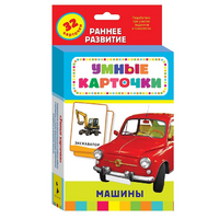 Карточки Домана "Машины" - «globural.ru» - Пермь
