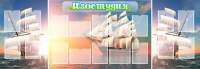 Стенд "Изостудия" - «globural.ru» - Пермь