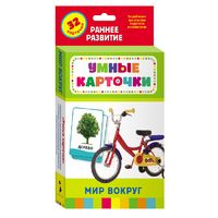 Карточки Домана "Мир вокруг" - «globural.ru» - Пермь