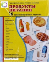 Демонстрационные карточки "Продукты питания" - «globural.ru» - Пермь