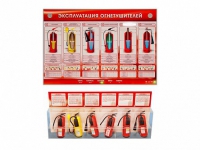 Электрифицированный стенд-тренажер "Эксплуатация огнетушителей" с разрезными агрегатами - «globural.ru» - Пермь