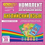 Комплект разрезных карточек для тренировки навыков чтения на английском языке - «globural.ru» - Пермь