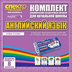Комплект тематических карточек на отработку лексики английского языка - «globural.ru» - Пермь
