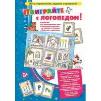 Игровой набор "Поиграйте с логопедом" - «globural.ru» - Пермь