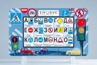 Методический интерактивный комплекс "ПДД" - «globural.ru» - Пермь