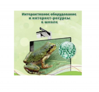 Методическое пособие. Биология. 6 класс - «globural.ru» - Пермь