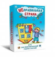 Игра для психологической работы "Неправильная страна" - «globural.ru» - Пермь