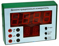 Демонстрационный измерительный прибор универсальный - «globural.ru» - Пермь