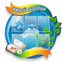 Стенд "Юный географ" (вариант 2) - «globural.ru» - Пермь