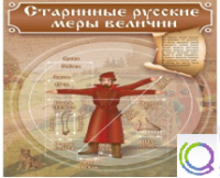 Стенд "Старинные русские меры величин" - «globural.ru» - Пермь