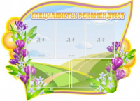 Стенд "Специалисты рекомендуют" - «globural.ru» - Пермь