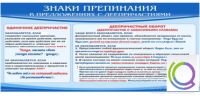 Стенд "Знаки препинания в предложениях с деепричастием" - «globural.ru» - Пермь