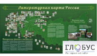 Стенд "Литературная карта России" - «globural.ru» - Пермь