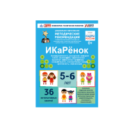 Интерактивное пособие инженерно-технической направленности по робототехники конструкторов Aikiro и Лева "ИКаРёнок"  - «globural.ru» - Пермь