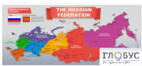 Стенд "Карта России (английский)" - «globural.ru» - Пермь