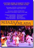 DVD "Млада" (опера-балет, Большой театр) - «globural.ru» - Пермь