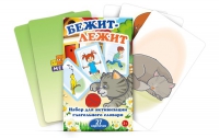 Набор карточек "Бежит-лежит" - «globural.ru» - Пермь