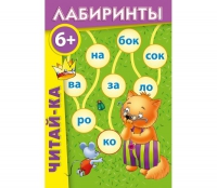 Комплект настольных развивающих игр по литературе (вариант 3) - «globural.ru» - Пермь