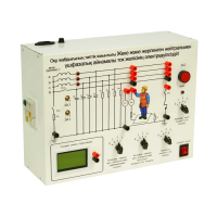 Типовой комплект учебного оборудования «Электробезопасность в трехфазных сетях переменного тока с изолированной и заземленной нейтралью» - «globural.ru» - Пермь