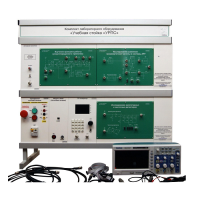 Комплект лабораторного оборудования «Учебная стойка «УРПС» - «globural.ru» - Пермь