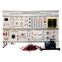 Комплект лабораторного оборудования «Монтаж и наладка электрооборудования предприятий и гражданских сооружений» - «globural.ru» - Пермь