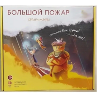 Подвижная развивающая игра "Хранимиры. Большой пожар" - «globural.ru» - Пермь