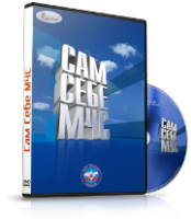 Электронное издание "Сам себе МЧС" - «globural.ru» - Пермь