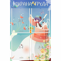 Стенд "Охрана труда" с 4 карманами - «globural.ru» - Пермь