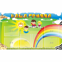 Стенд "Наша группа" 1.35x0.8 - «globural.ru» - Пермь