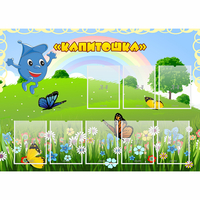 Стенд "Капитошка" - «globural.ru» - Пермь