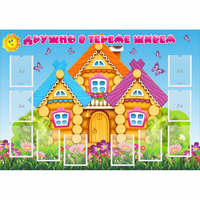 Стенд "Дружно в тереме живем" - «globural.ru» - Пермь