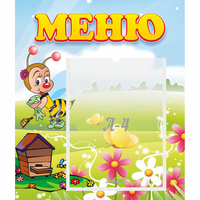 Стенд "Меню" №16 - «globural.ru» - Пермь