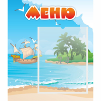 Стенд "Меню" №13 - «globural.ru» - Пермь