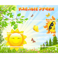 Стенд "Умелые ручки" 0.8x0.7 - «globural.ru» - Пермь