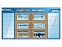 Панно для установки реабилитационных тренажерных модулей c маркерными полями - «globural.ru» - Пермь