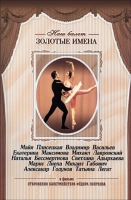 DVD «Откровения балетмейстера Федора Лопухова» - «globural.ru» - Пермь