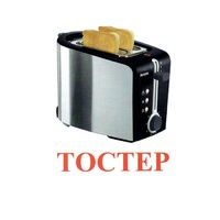 Карточки Домана "Бытовая техника-2" - «globural.ru» - Пермь