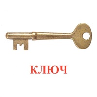 Карточки Домана "Дом-Бытовые предметы" - «globural.ru» - Пермь