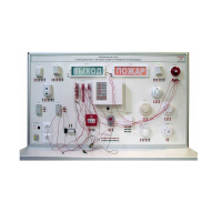 Лабораторный стенд "Электромонтаж и наладка охранно-пожарной сигнализации" - «globural.ru» - Пермь