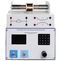 Установка «Изучение явления взаимоиндукции»  - «globural.ru» - Пермь