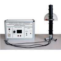 Типовой комплект учебного оборудования «Определение коэффициента теплопередачи при свободном движении» - «globural.ru» - Пермь