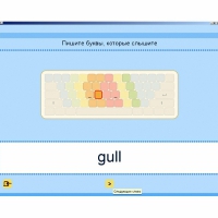 Английский язык. Освоение клавиатуры - «globural.ru» - Пермь