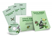 Электронное наглядное пособие «Биология 6-7 класс. Опыты. Модели. Демонстрации» - «globural.ru» - Пермь