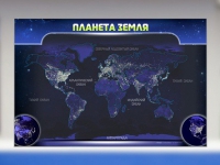 Магнитно-маркерное панно "Планета Земля" - «globural.ru» - Пермь
