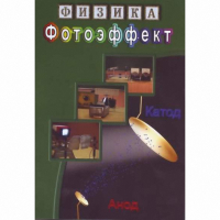 DVD Фотоэффект - «globural.ru» - Пермь