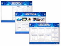 Интерактивный электрифицированный стенд "Векторы" - «globural.ru» - Пермь