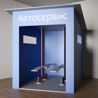 Игровой домик «Автосервис» - «globural.ru» - Пермь