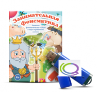 Игры для развития фонематического слуха и звуко-буквенного анализа "Занимательная фонематика" (на USB - носителе) - «globural.ru» - Пермь